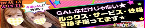 【最新版】佐世保市でさがす風俗店｜駅ちか！人気ランキン